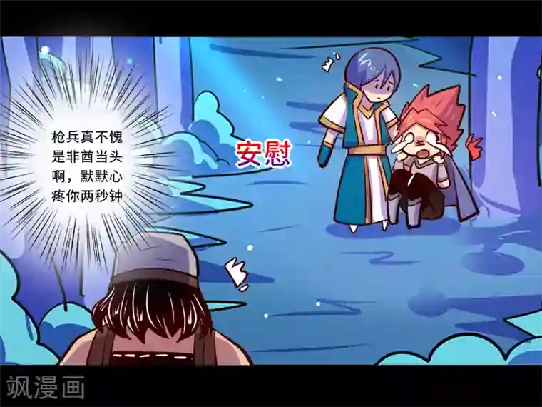 我是个假的NPC第88话