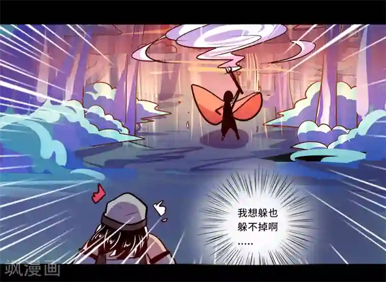 我是个假的NPC第88话