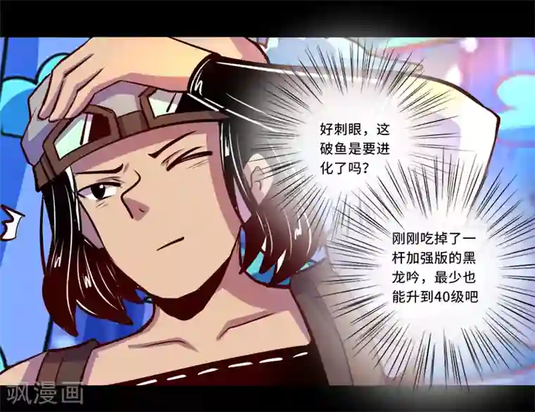 我是个假的NPC第88话