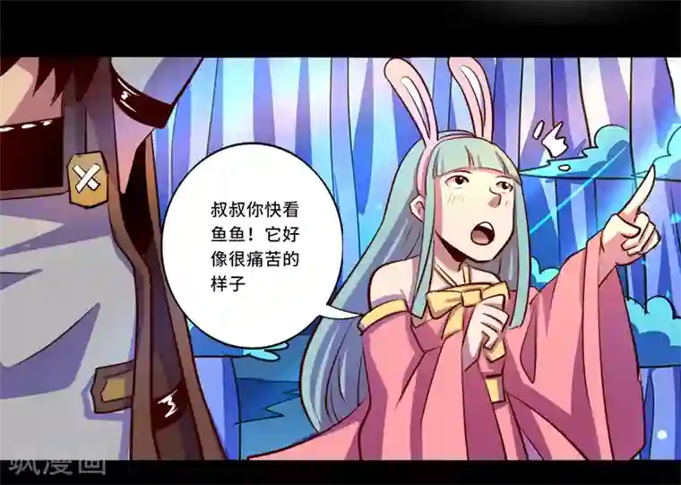 我是个假的NPC第88话