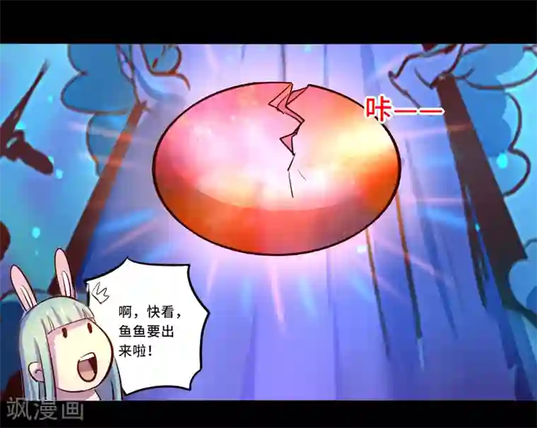 我是个假的NPC第88话