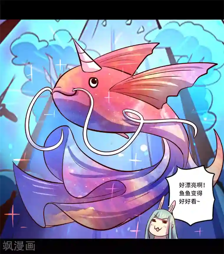 我是个假的NPC第88话