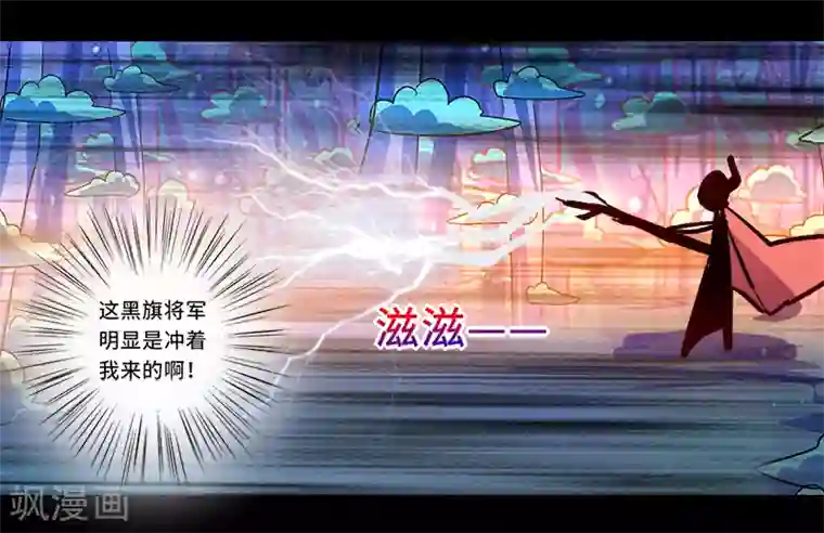 我是个假的NPC第88话