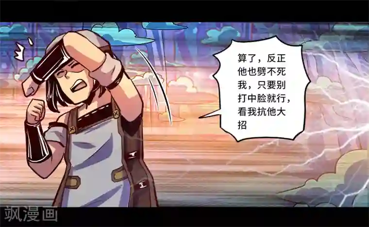 我是个假的NPC第88话