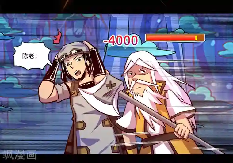 我是个假的NPC第88话