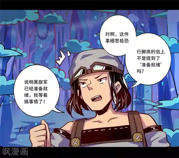 我是个假的NPC第89话
