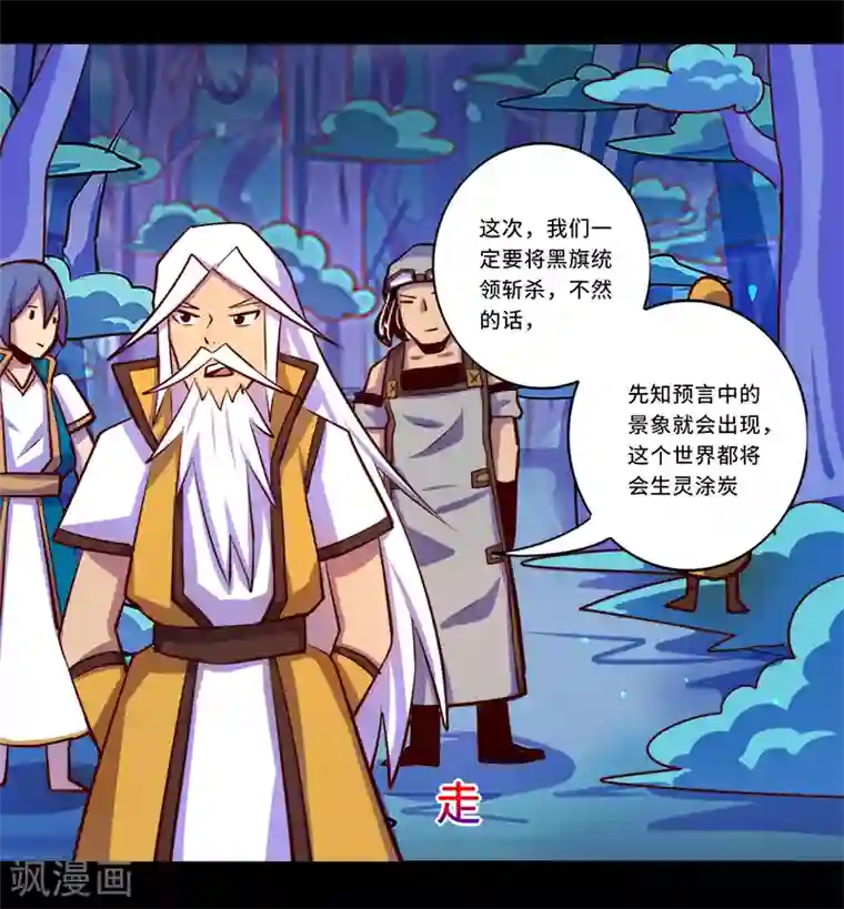 我是个假的NPC第89话