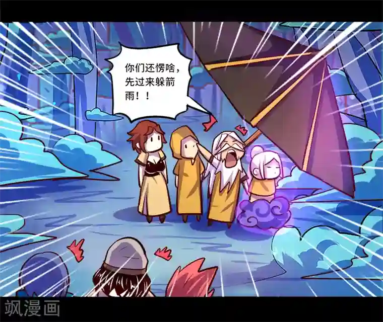 我是个假的NPC第89话