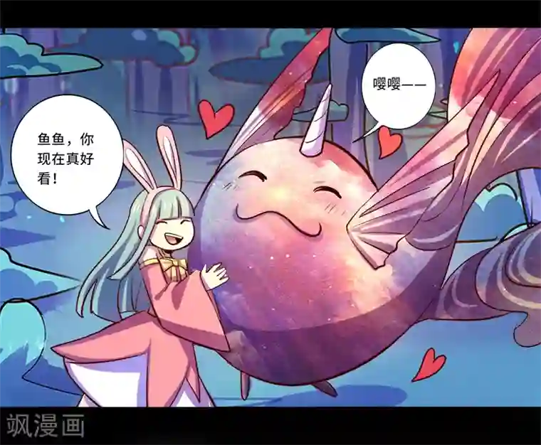 我是个假的NPC第89话