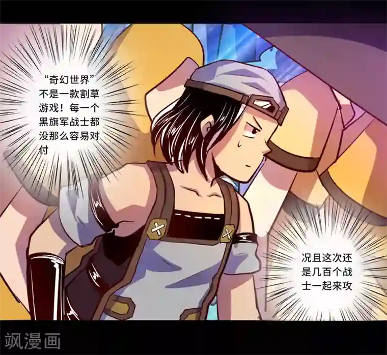 我是个假的NPC第89话