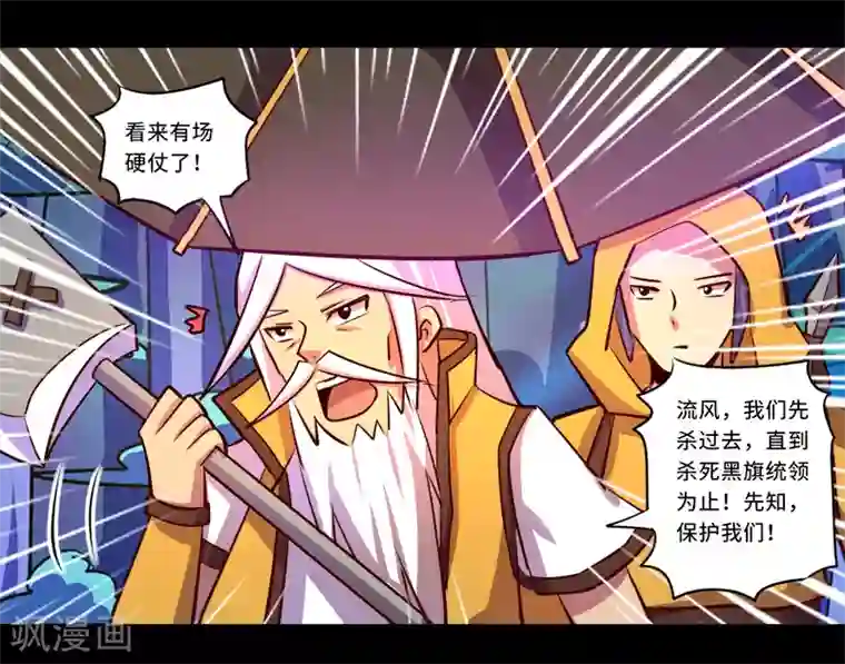 我是个假的NPC第89话