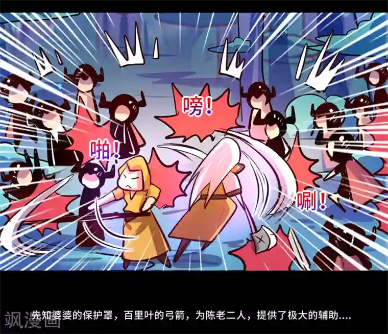 我是个假的NPC第89话