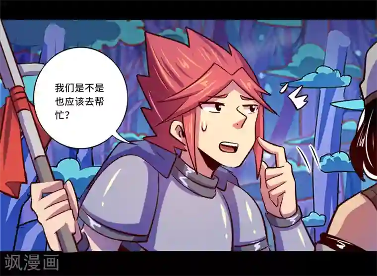 我是个假的NPC第89话