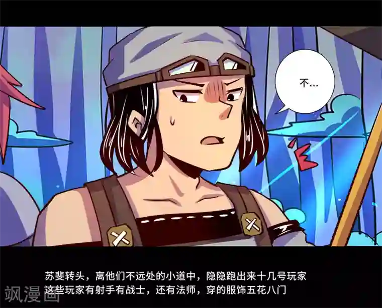 我是个假的NPC第89话