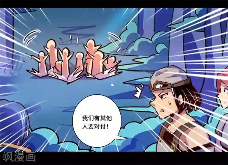 我是个假的NPC第89话