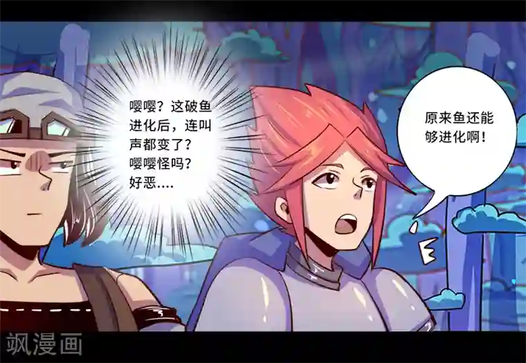 我是个假的NPC第89话