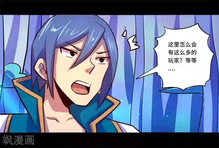 我是个假的NPC第89话