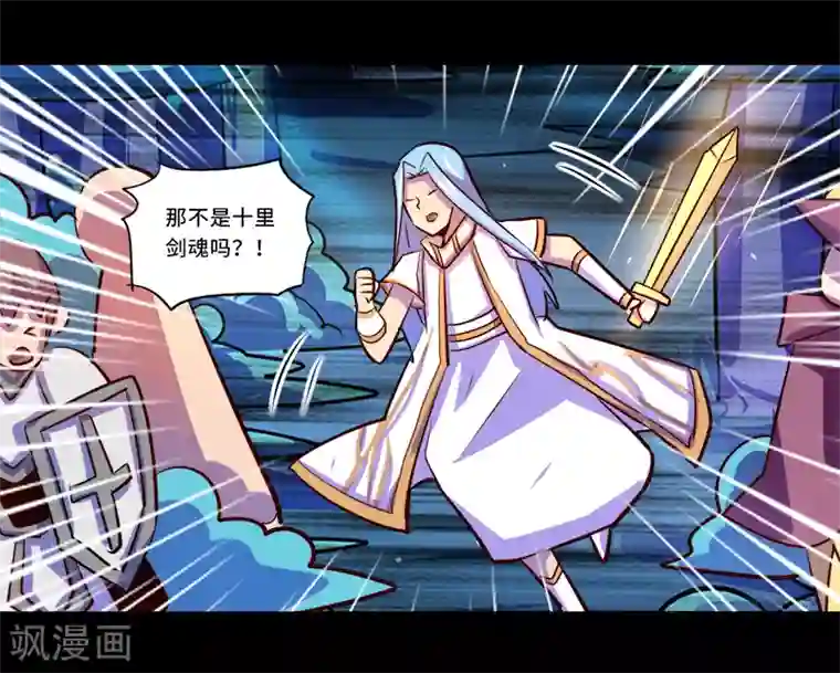 我是个假的NPC第89话