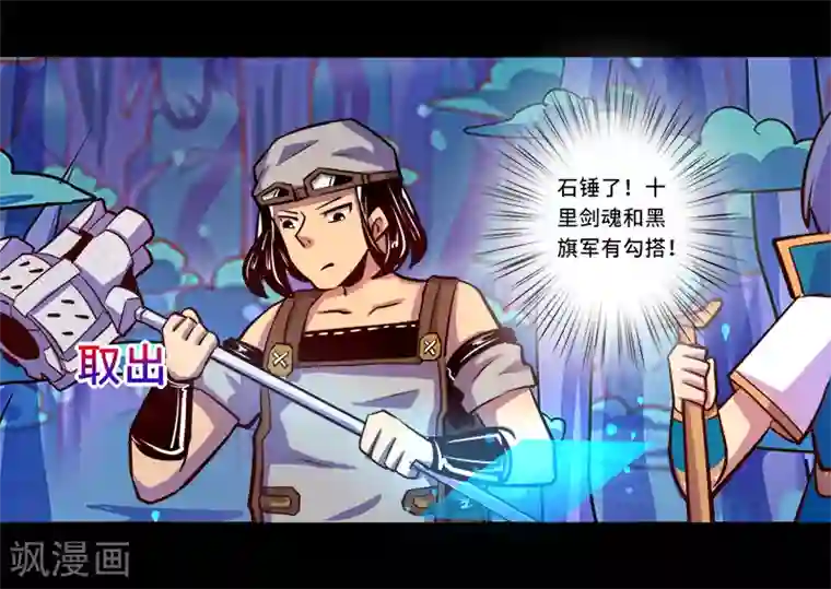 我是个假的NPC第89话