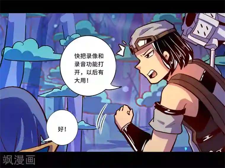 我是个假的NPC第89话