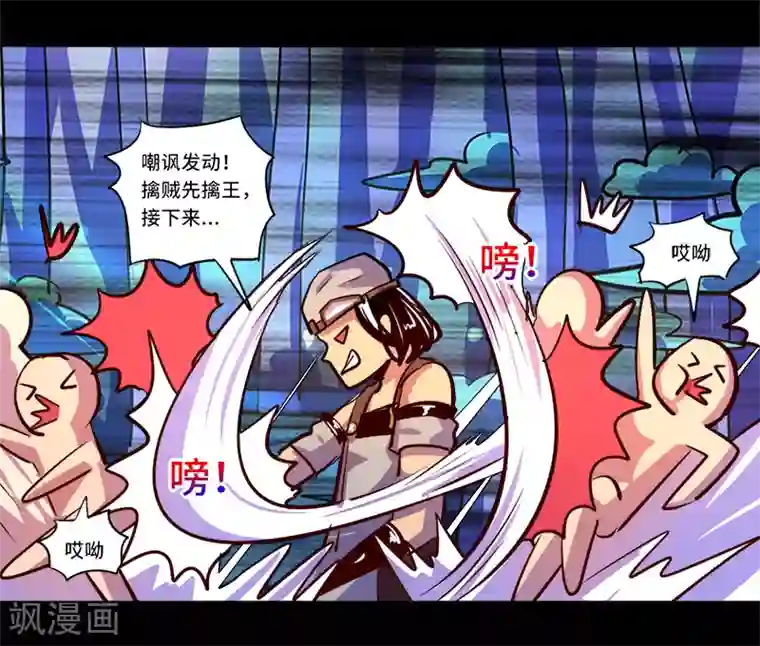 我是个假的NPC第89话