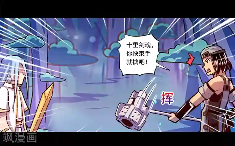 我是个假的NPC第89话