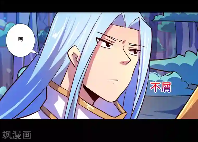 我是个假的NPC第89话