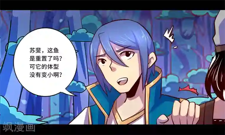 我是个假的NPC第89话