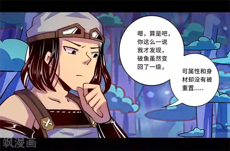 我是个假的NPC第89话