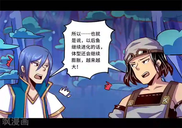 我是个假的NPC第89话