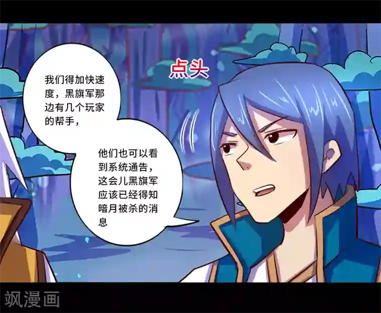 我是个假的NPC第89话