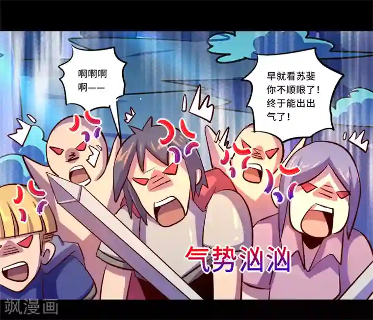 我是个假的NPC第90话