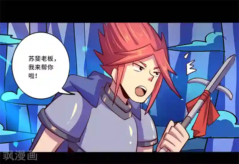 我是个假的NPC第90话