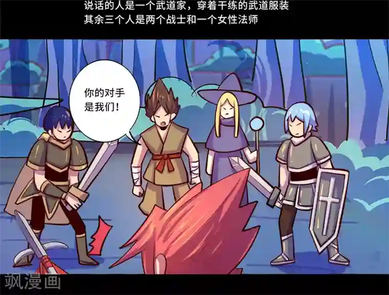 我是个假的NPC第90话