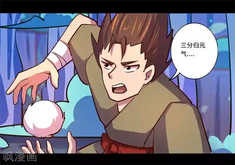 我是个假的NPC第90话