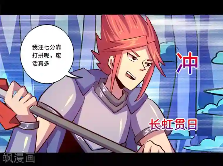 我是个假的NPC第90话