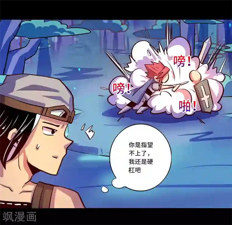 我是个假的NPC第90话