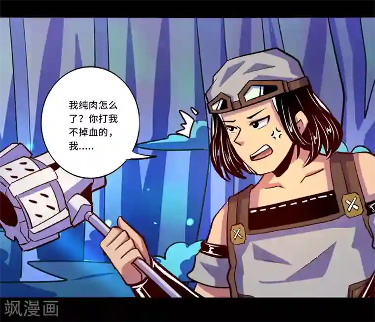 我是个假的NPC第90话