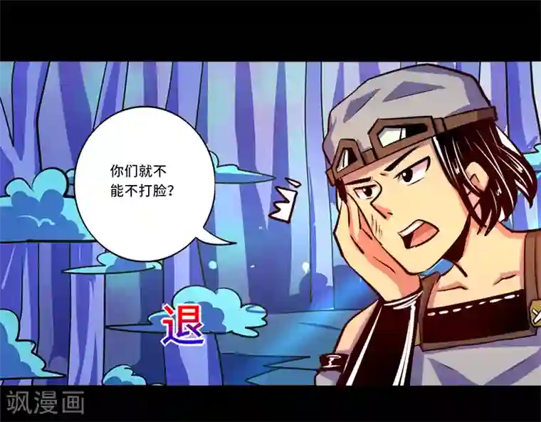 我是个假的NPC第90话