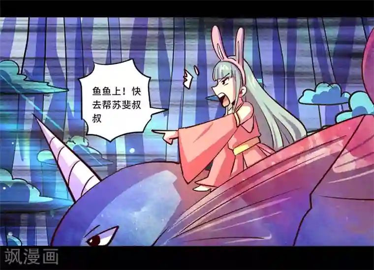 我是个假的NPC第90话