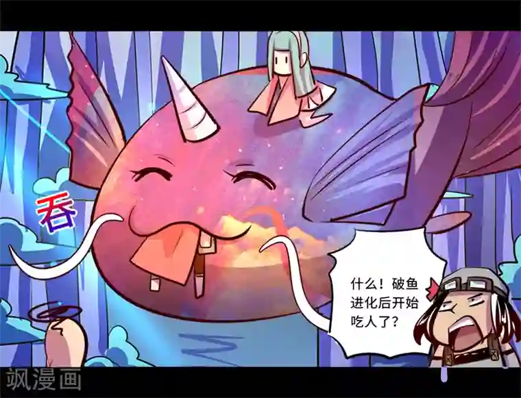 我是个假的NPC第90话