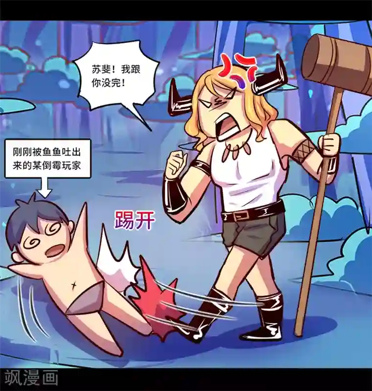 我是个假的NPC第90话