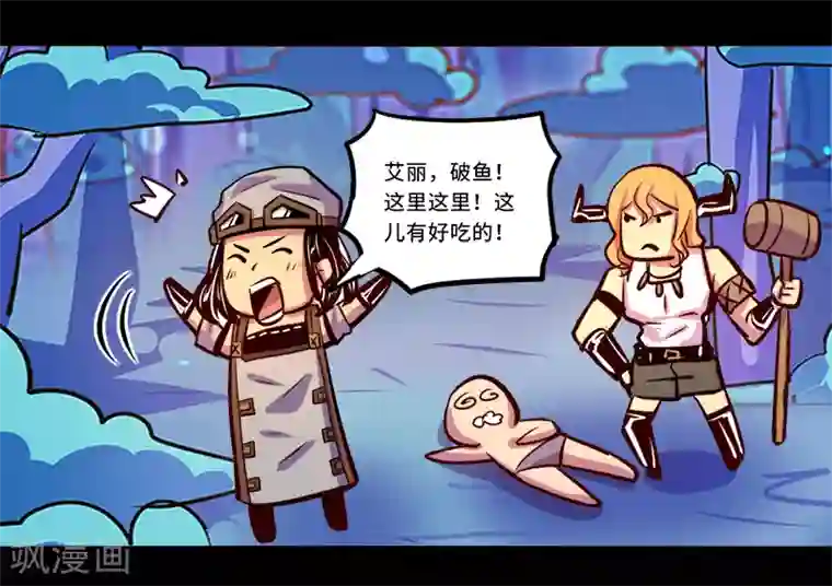 我是个假的NPC第90话