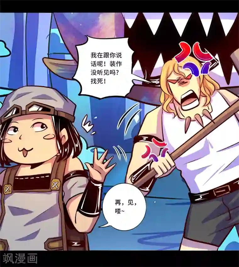 我是个假的NPC第90话