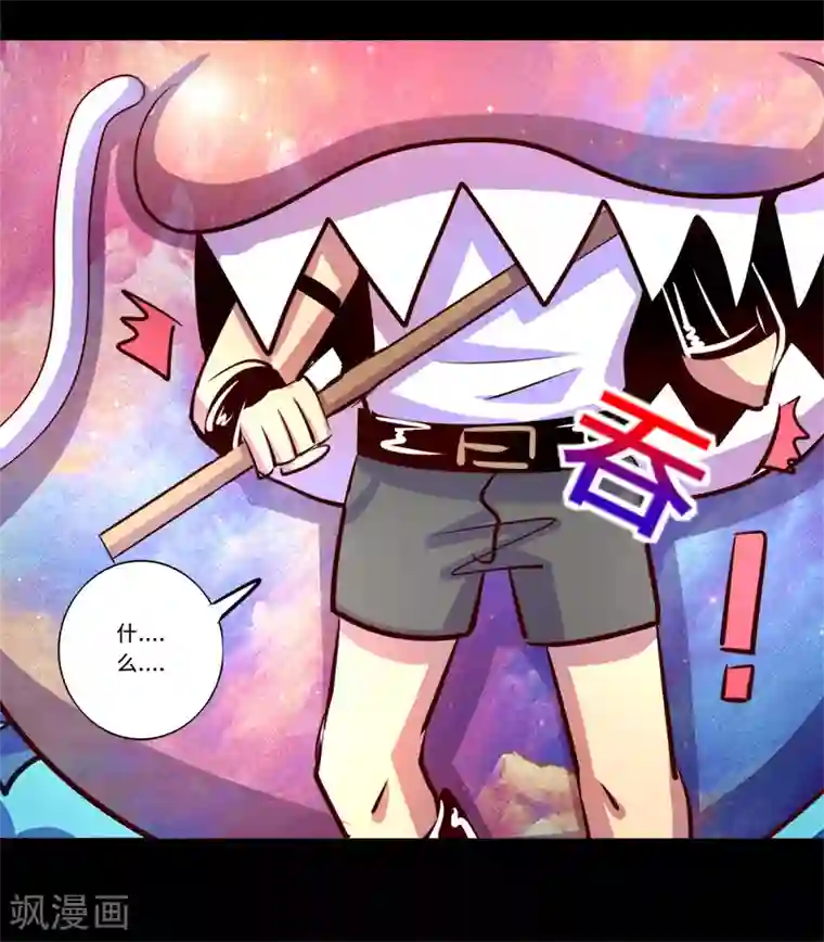 我是个假的NPC第90话