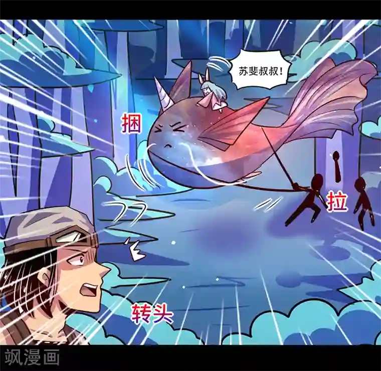 我是个假的NPC第90话