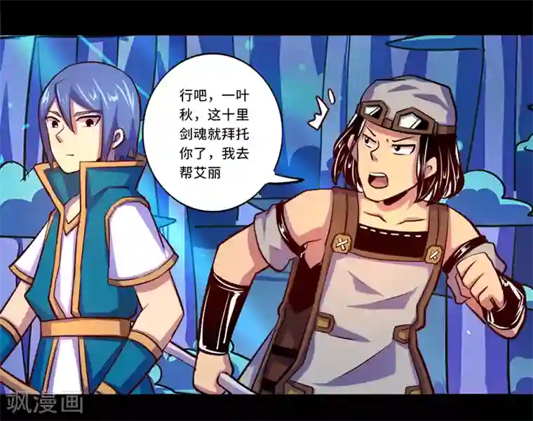 我是个假的NPC第90话