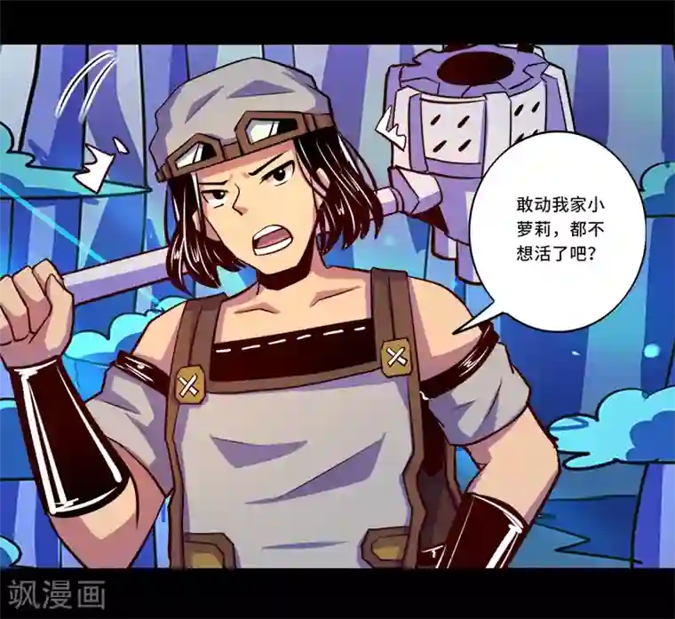 我是个假的NPC第90话