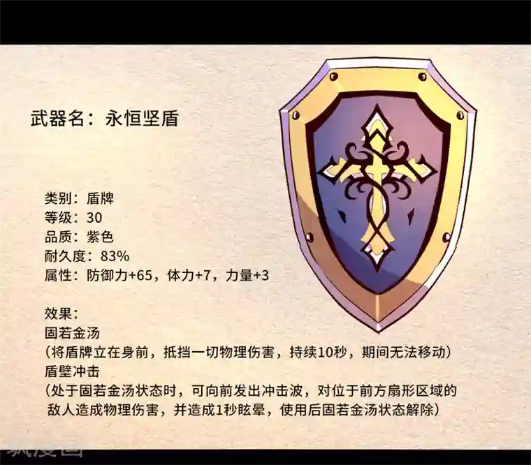 我是个假的NPC第91话