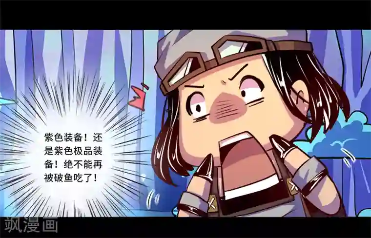 我是个假的NPC第91话